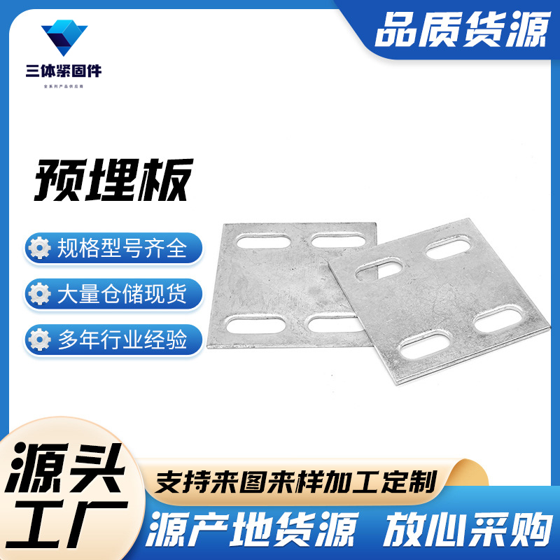 高港三体金属制品